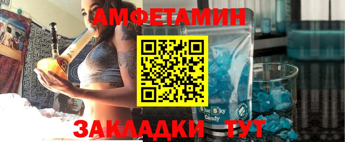 Усть-Илимск  Amphetamine  Вход с VPN  Amphetamine Premium 