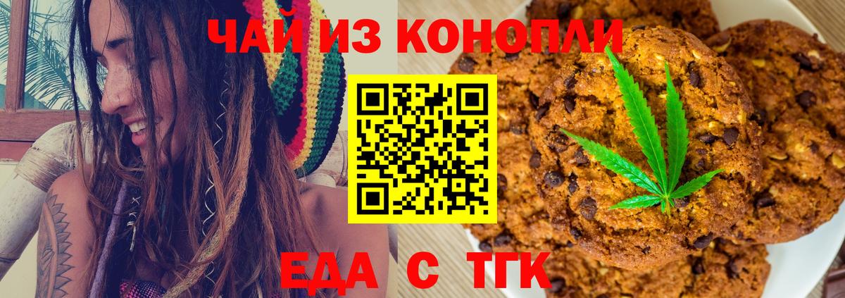 Canna-Cookies конопля  Вход с VPN  Усть-Илимск 