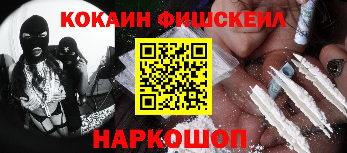 КОКАИН 99%  Кокаин  цены   Усть-Илимск  КОКАИН Fish Scale  Вход с VPN 