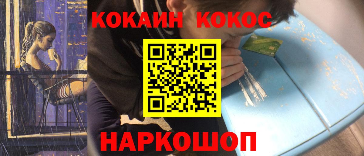 COCAIN Боливия Усть-Илимск