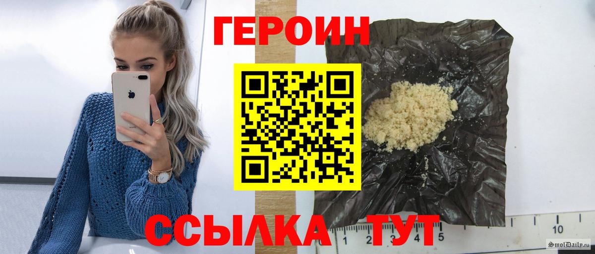 Усть-Илимск  ГЕРОИН Афган  Вход с VPN 