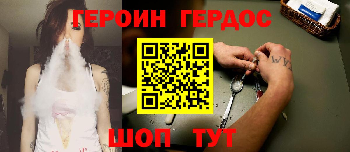 Героин афганец Усть-Илимск