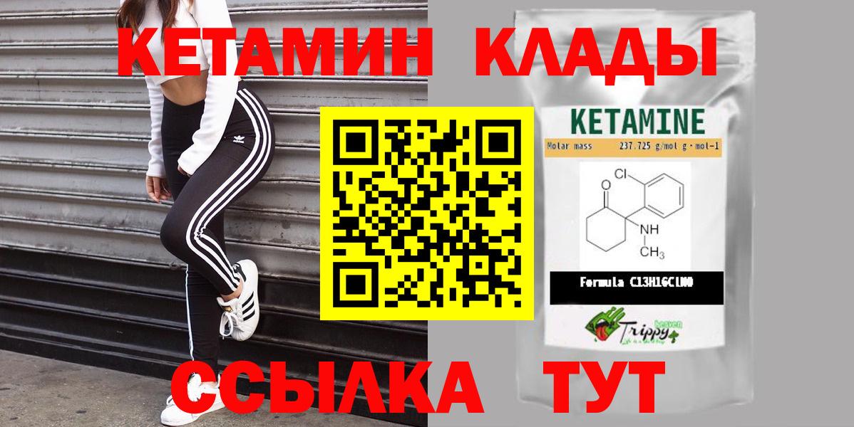 КЕТАМИН ketamine Усть-Илимск