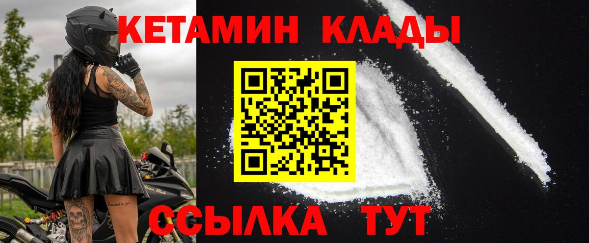 КЕТАМИН ketamine  Вход с VPN  omg онион  Усть-Илимск  нарко площадка как зайти  КЕТАМИН ketamine 