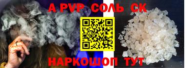 альфа пвп Краснодар