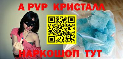 альфа пвп Краснодар
