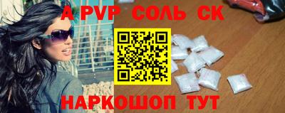 альфа пвп Краснодар