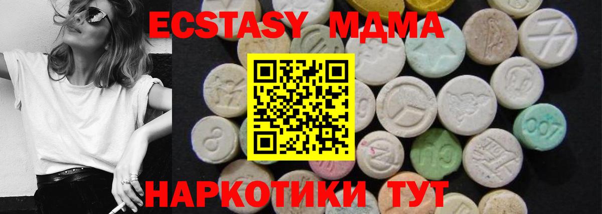 МДМА Molly  МДМА VHQ  MDMA  Вход с VPN  Усть-Илимск 