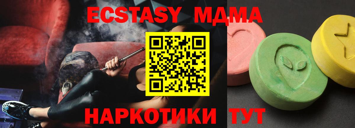 MDMA кристаллы Усть-Илимск