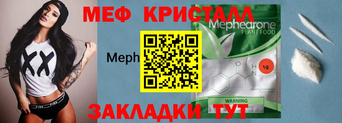 Меф мяу мяу кристаллы Усть-Илимск
