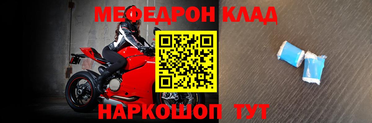Мефедрон  Мефедрон VHQ  Вход с VPN  МЕФ  МЯУ-МЯУ mephedrone  Усть-Илимск 