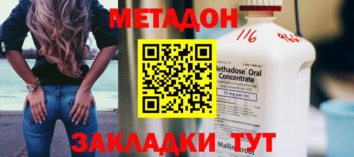Усть-Илимск  МЕТАДОН methadone    рабочий сайт  Вход с VPN 