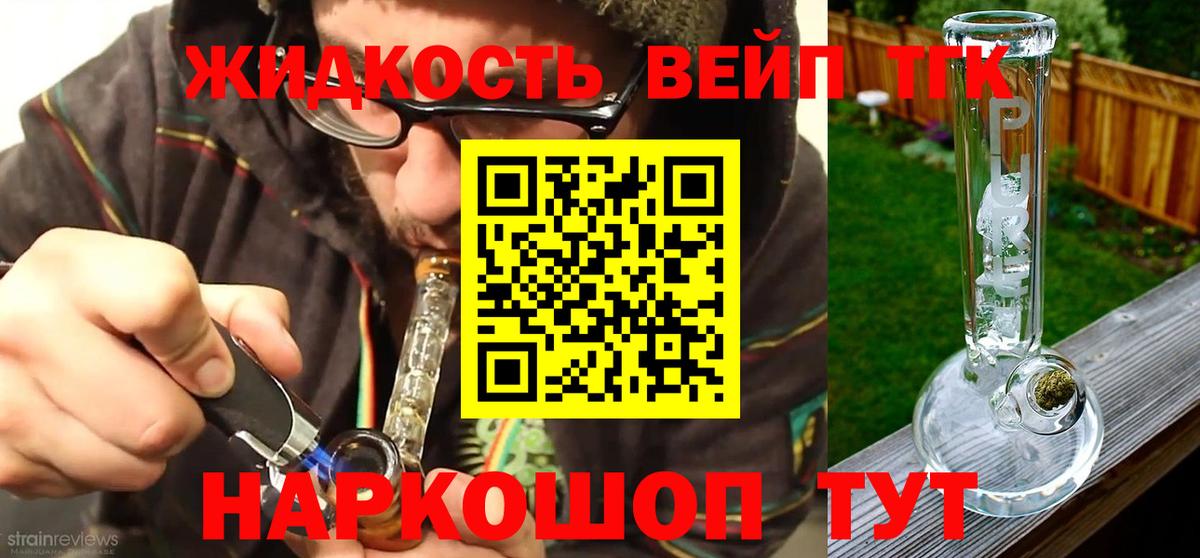 Дистиллят ТГК гашишное масло  Вход с VPN  ТГК жижа  Усть-Илимск 